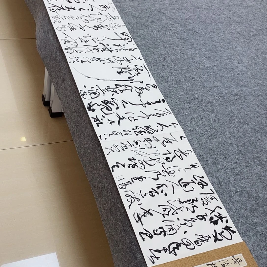 书法中书何其健500×28