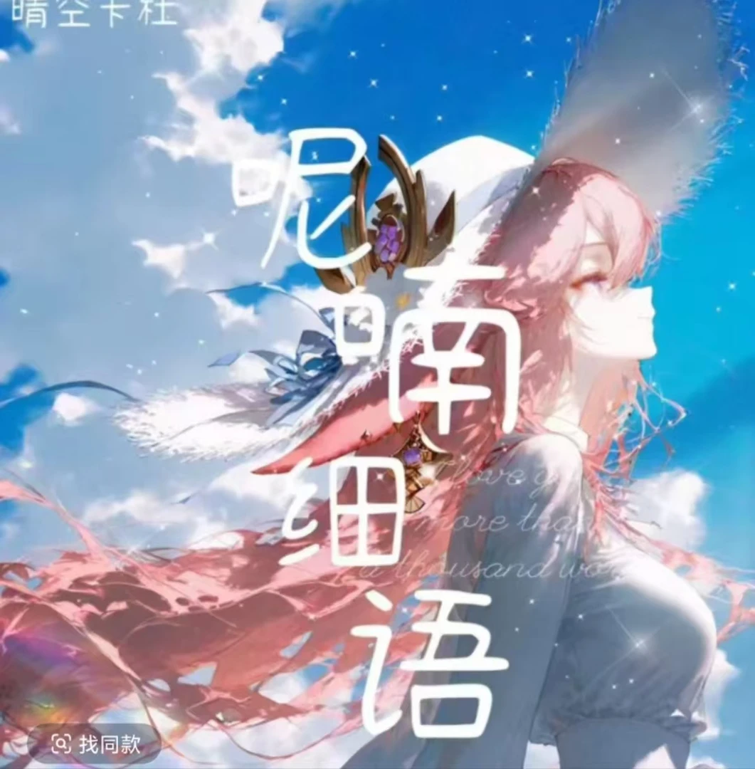 小月芽【呢喃细语 】A5亚克力  动漫卡卡收藏卡牌 默认代拆