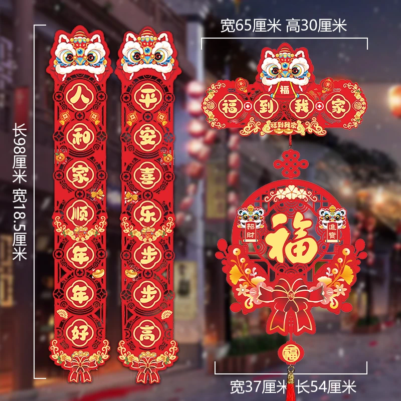绒布对联醒狮蛇年2025年新款新年福字贴大门贴画过年高档卡通春联