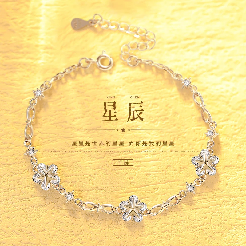 925银手链 星辰手链银女生小众设计高级感手饰品礼物送女友