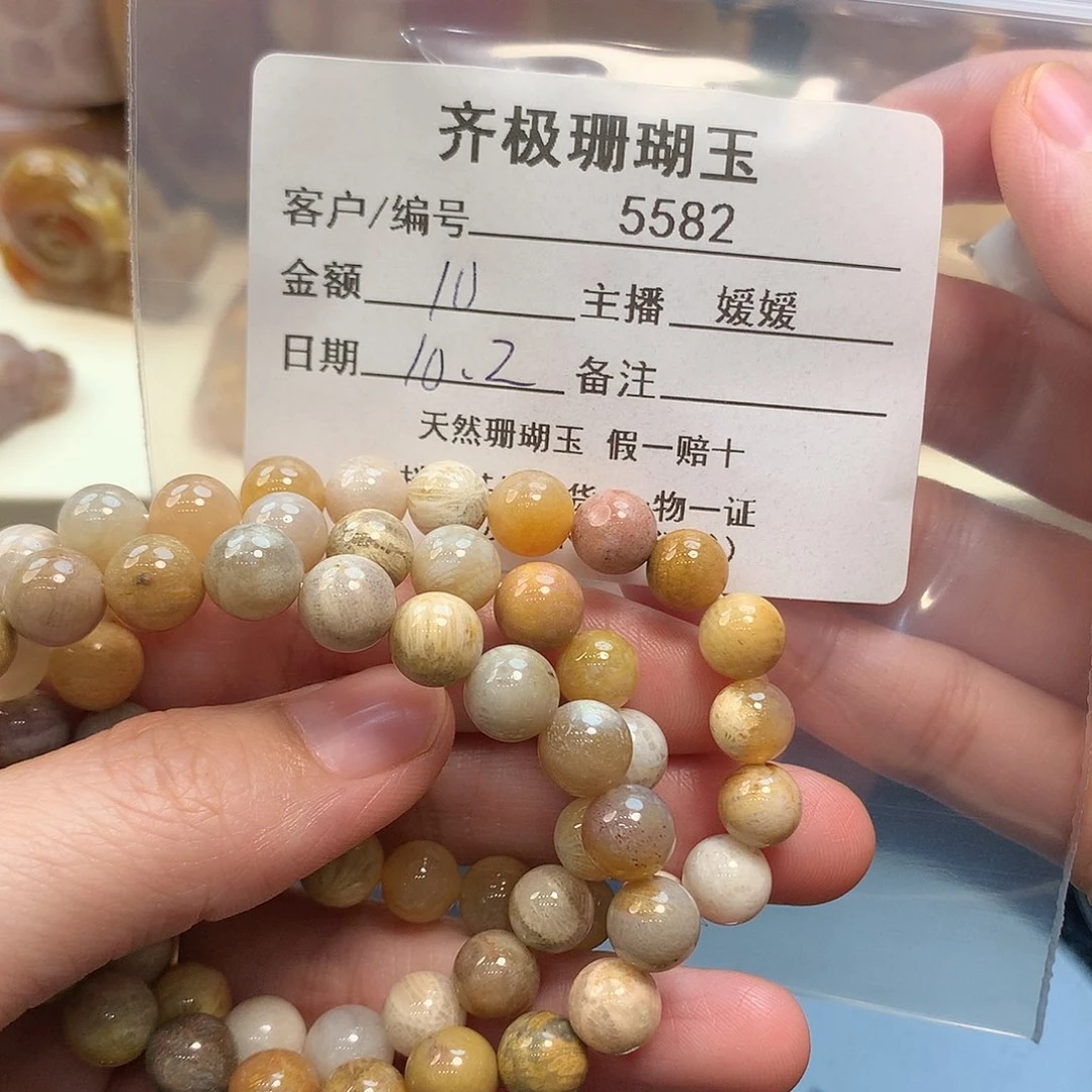未镶嵌手串硅化珊瑚（珊瑚玉）浮*?