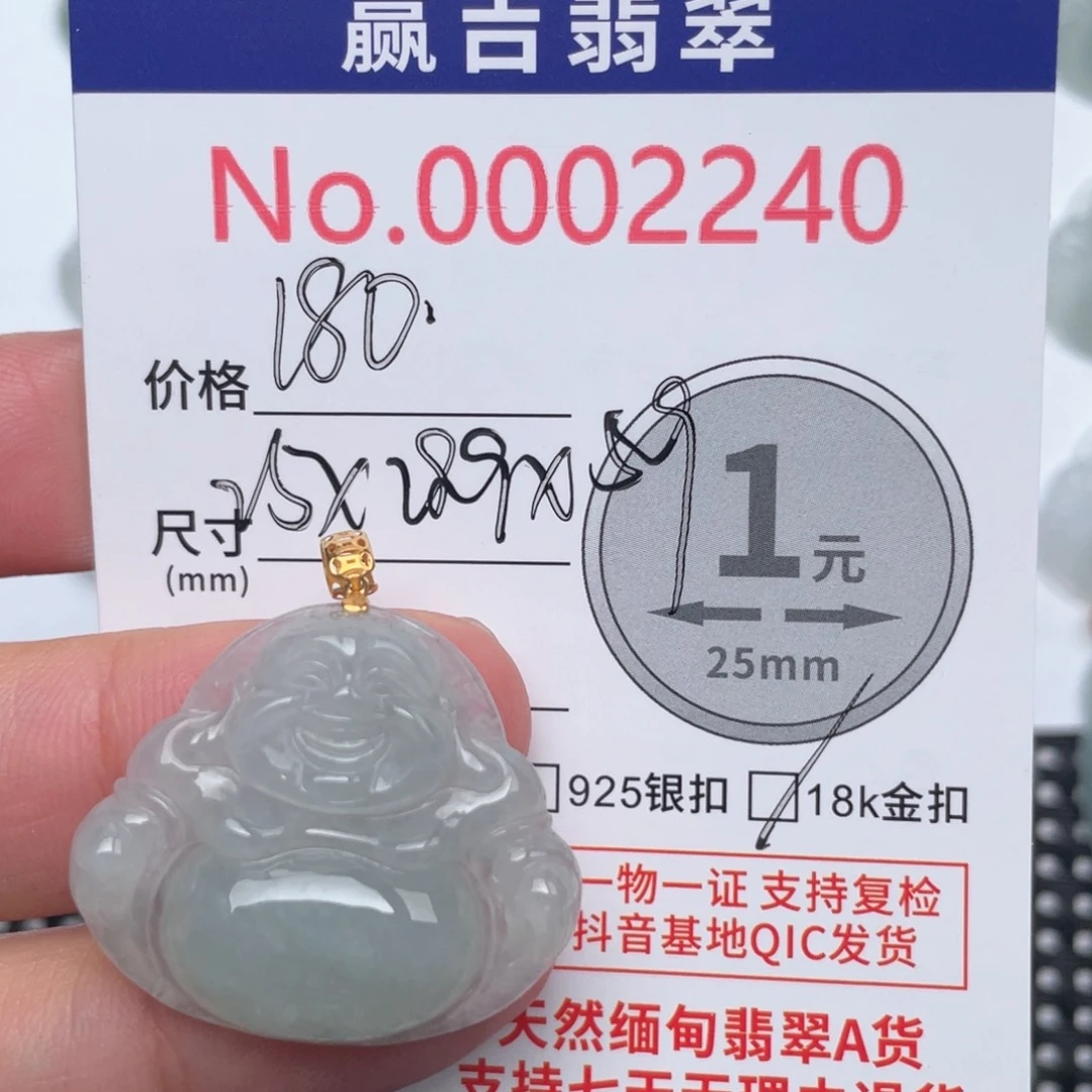 翡翠吊坠(不含链)18K金镶嵌