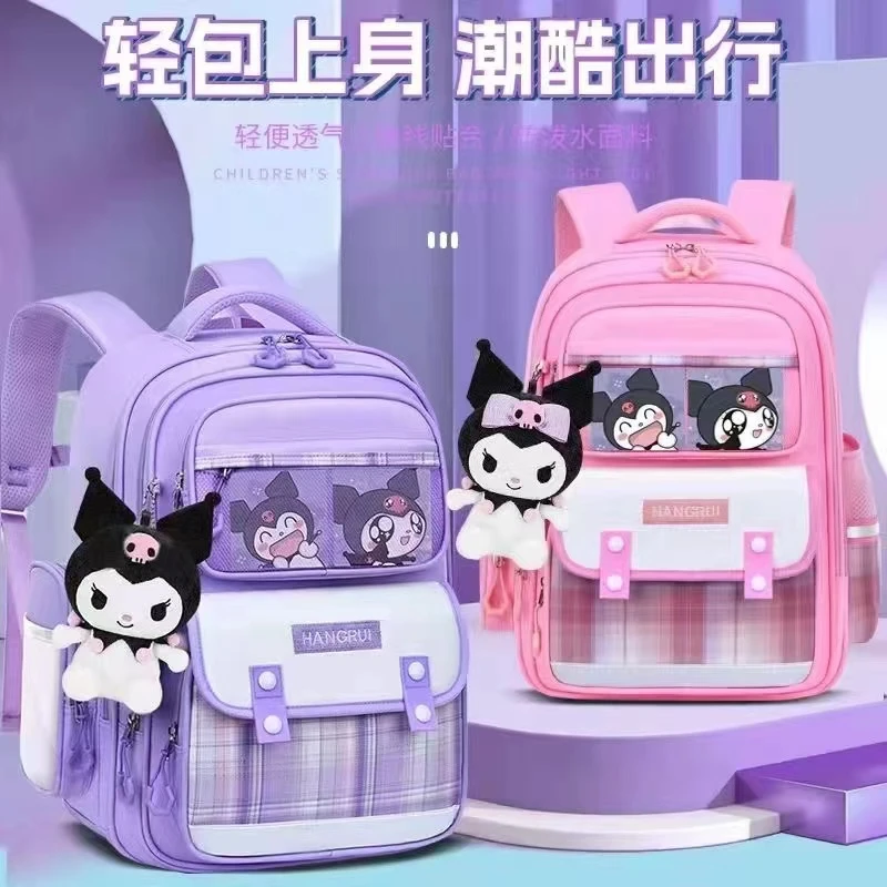 抗复减压护脊【1-3-6年级】库洛米公主风小学生书包大容量超轻透气