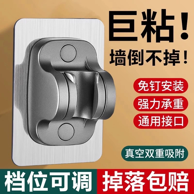 九牧王花洒支架免打孔通用可调节花晒挂座固定器浴室莲蓬淋浴喷头