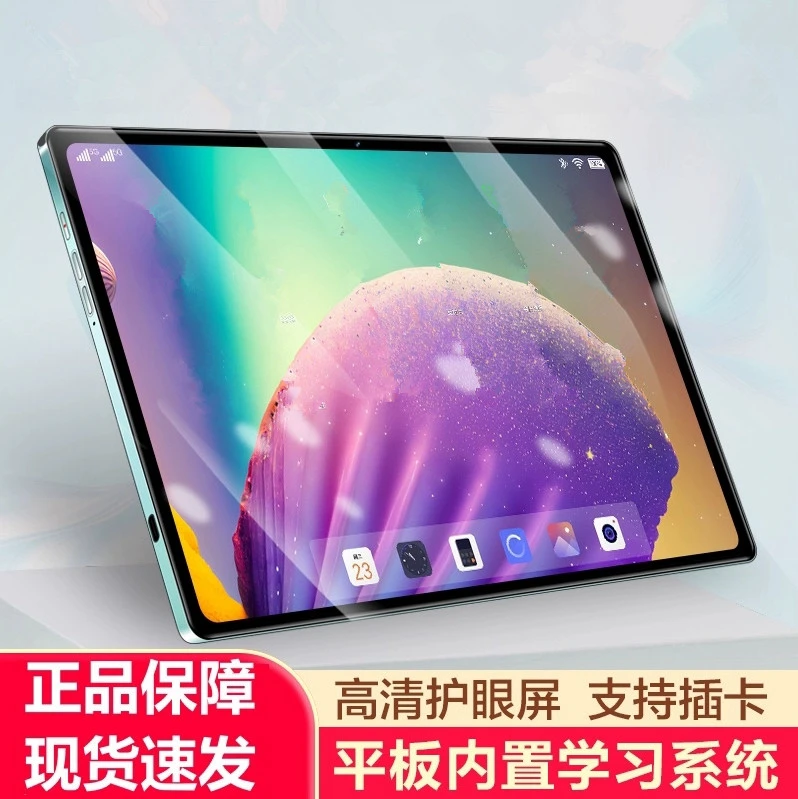 新款超薄智能平板电脑高清大屏学习平板pad上网课办公娱乐追剧
