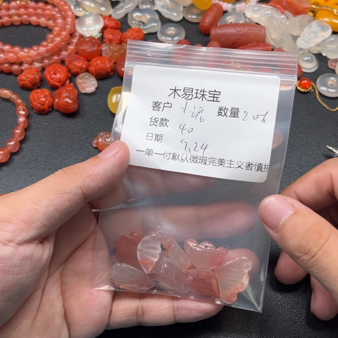 小***记未镶嵌配饰南红玛瑙