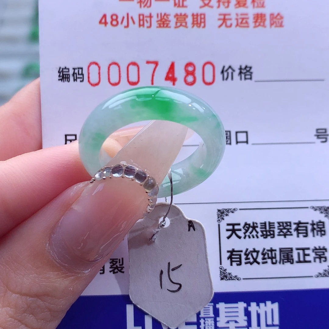 翡翠未镶嵌戒指天然