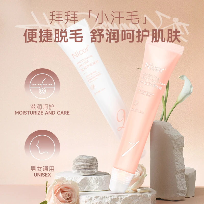 脱毛膏套装全身脱毛去除不刺激除腋毛男女通用脱毛霜