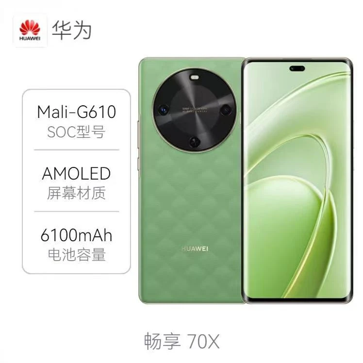 9新 Huawei/华为 畅享70X 一键北斗鸿蒙智慧通信 拍照原装二手机
