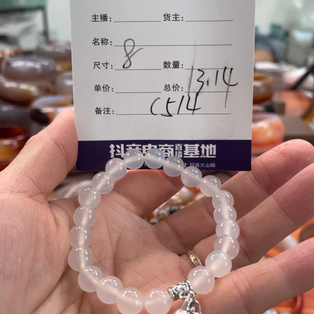 玛瑙/玉髓未镶嵌手镯