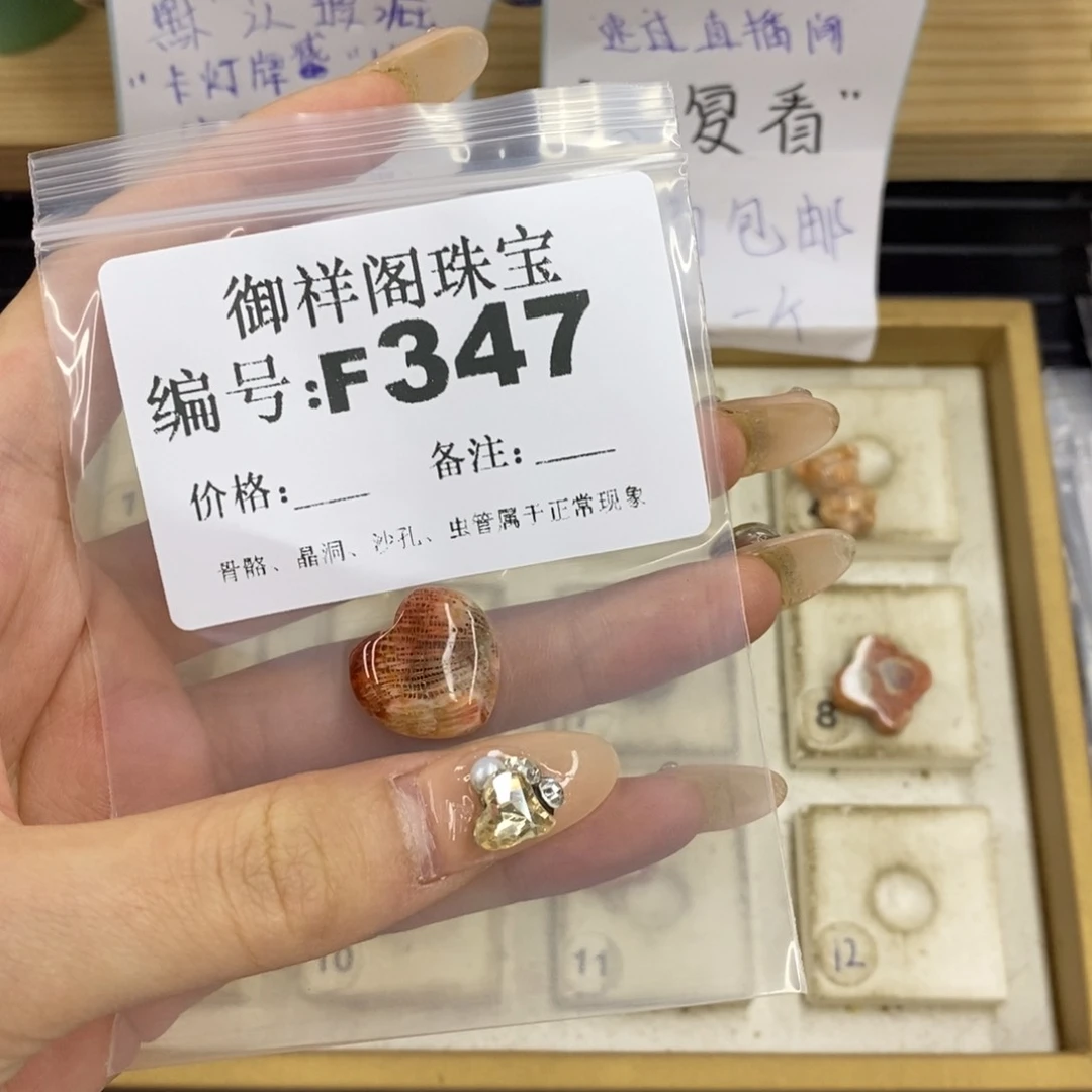 合金硅化珊瑚戒指橘**～