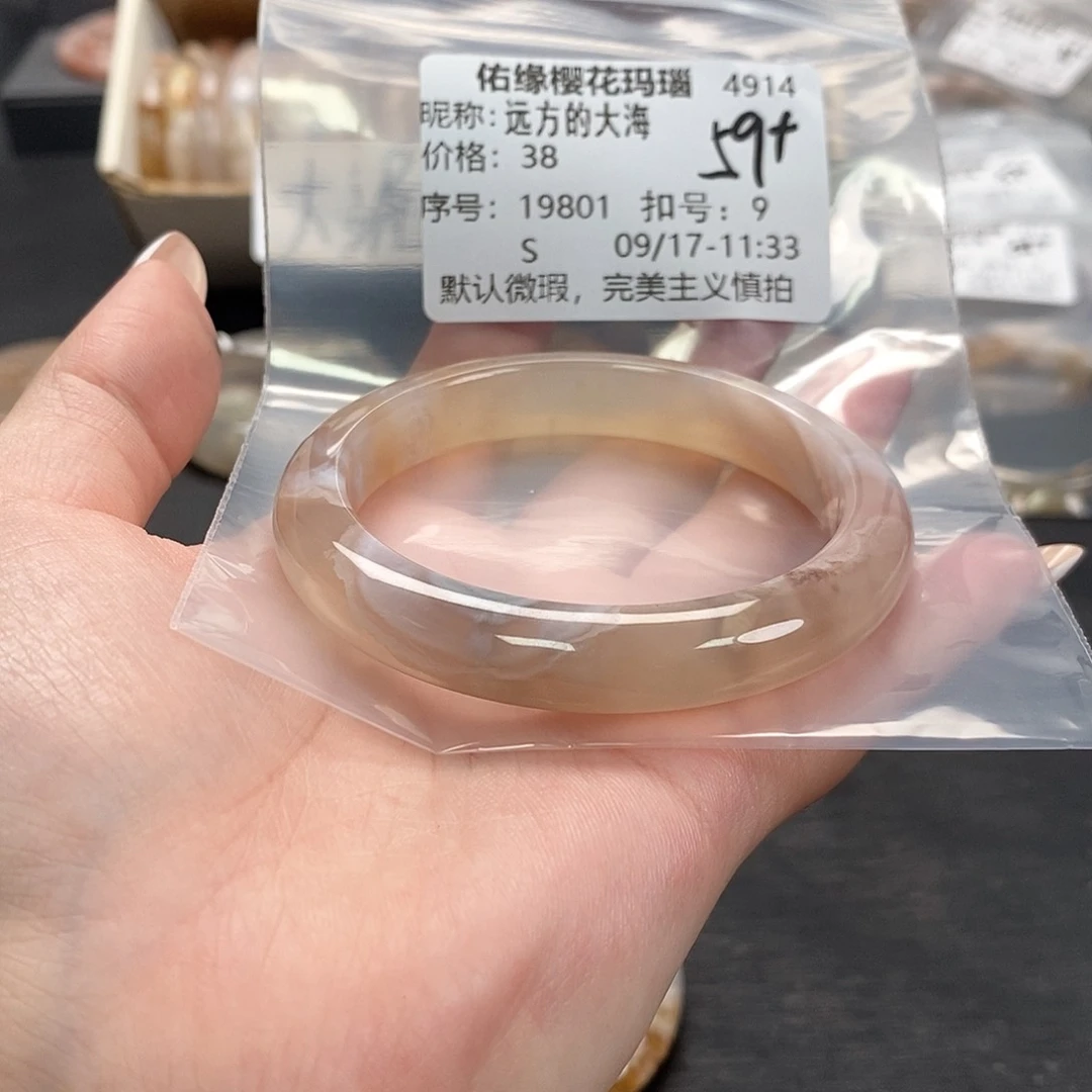 手镯玛瑙/玉髓合金远***海