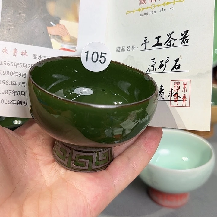龙泉敬悦青瓷品茗杯