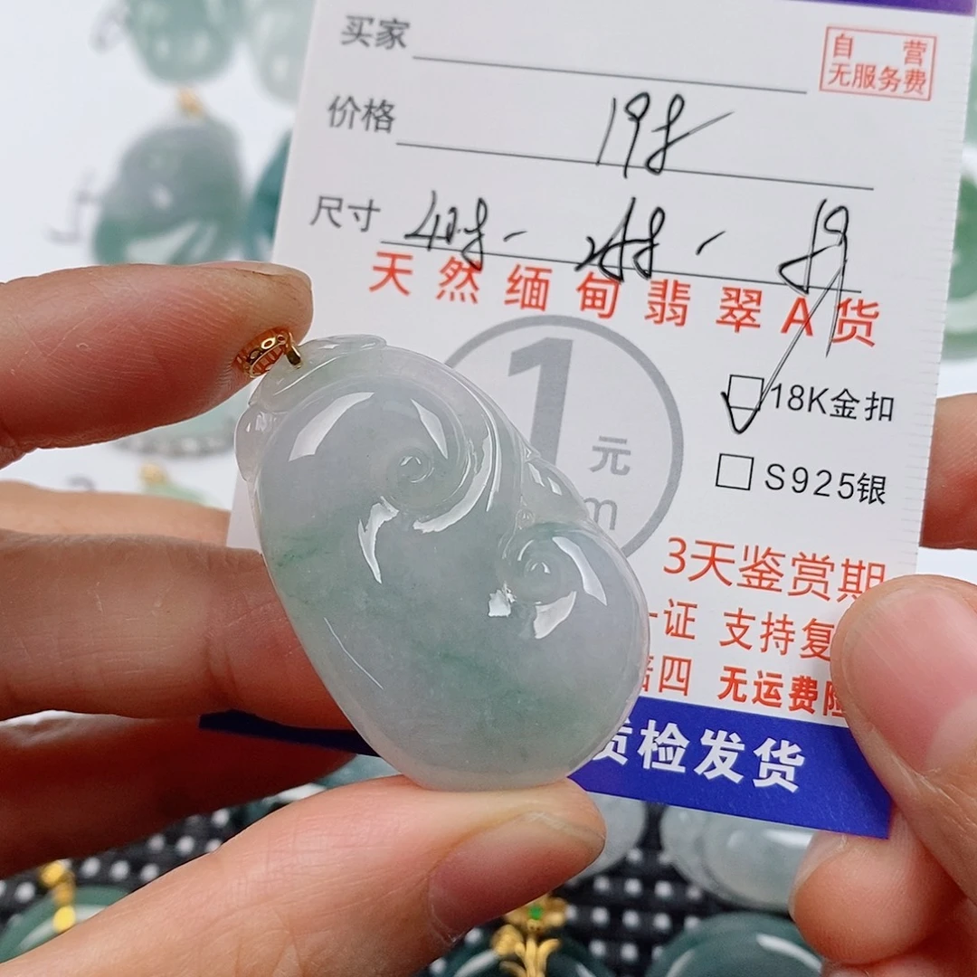 翡翠18K金镶嵌颈饰挂件