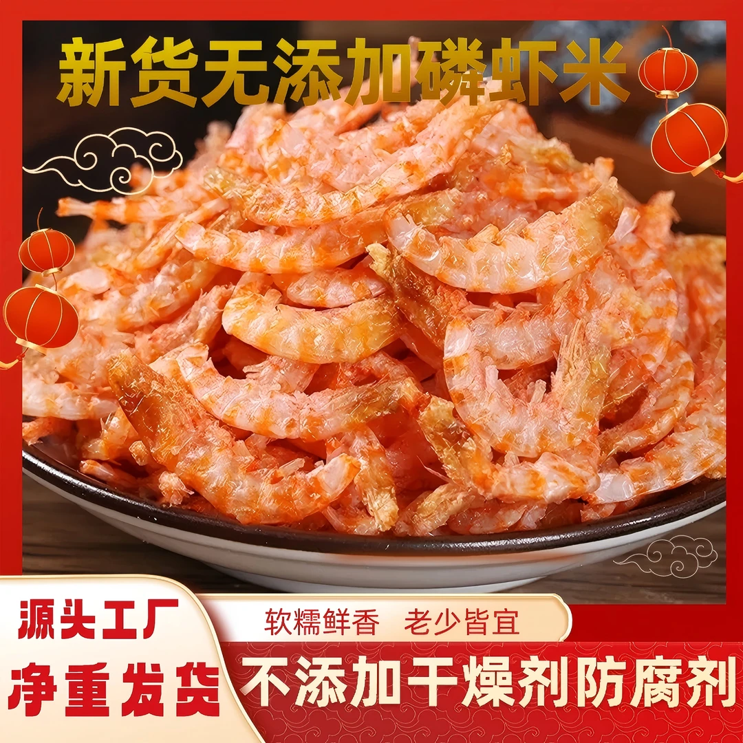 新晒大虾肉正宗南极磷虾干磷虾仁磷虾米新鲜无添加无皮磷虾肉干货
