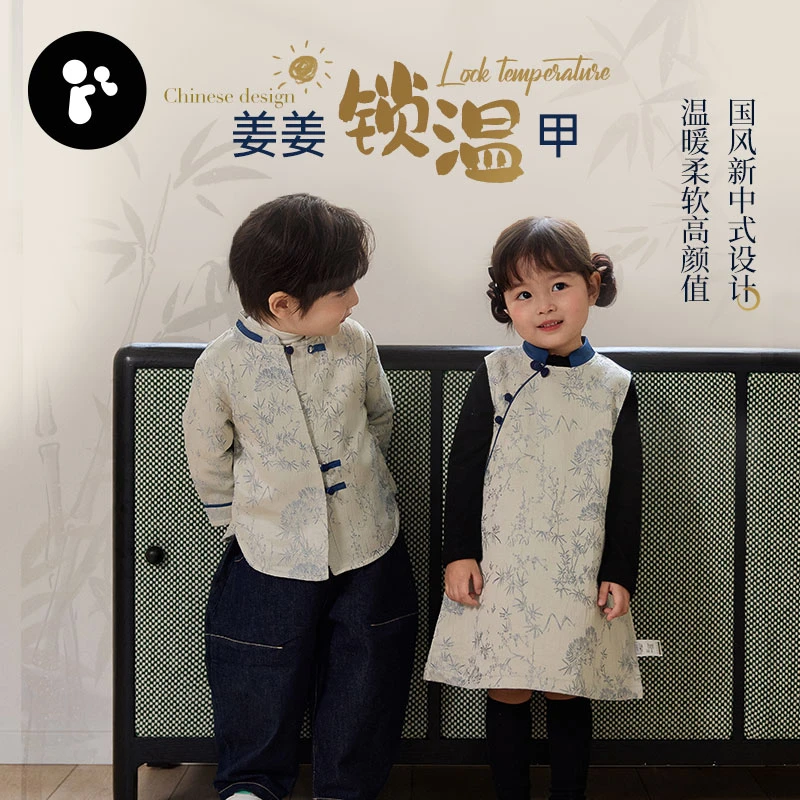 【将军锁子甲/国风小旗袍】恰新生高颜值宝宝装马甲暖姜婴童秋冬装