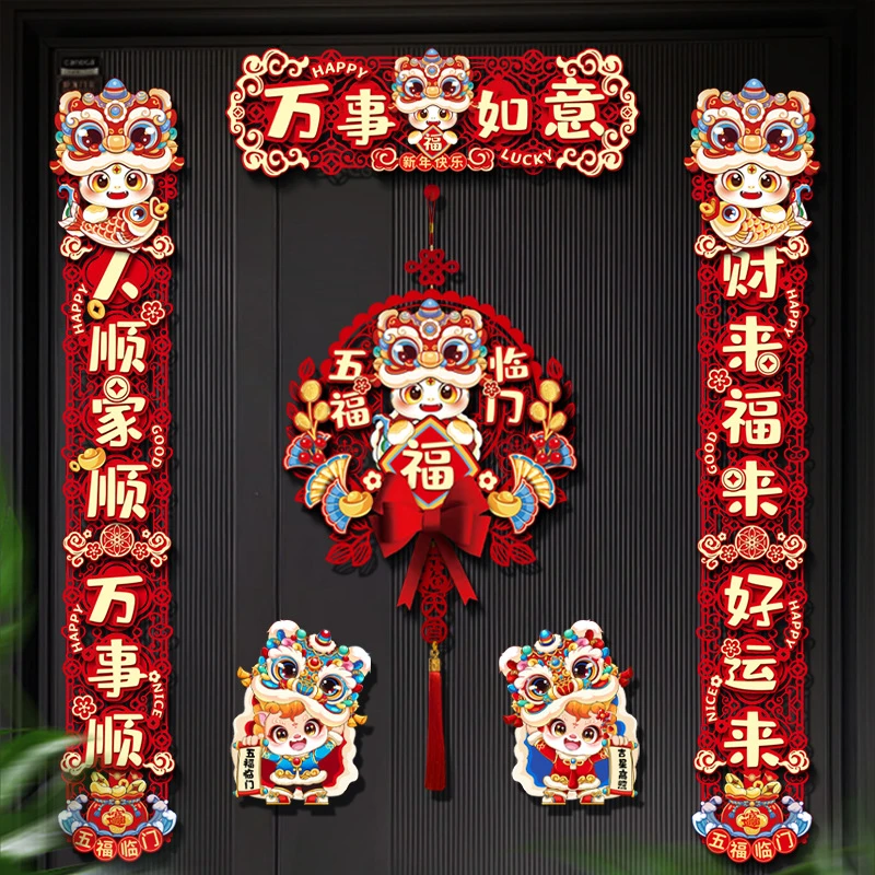 磁吸新年对联2025蛇年新款春节春联过年装饰入户门联福字门贴门挂