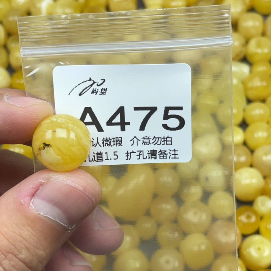 蜜蜡未镶嵌珠宝奇石