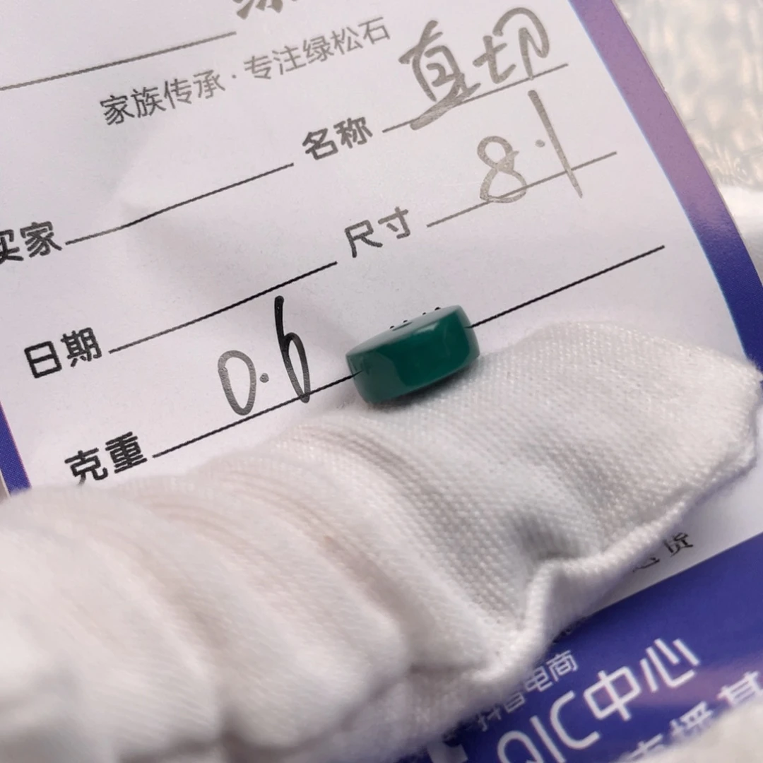 未镶嵌绿松石配饰