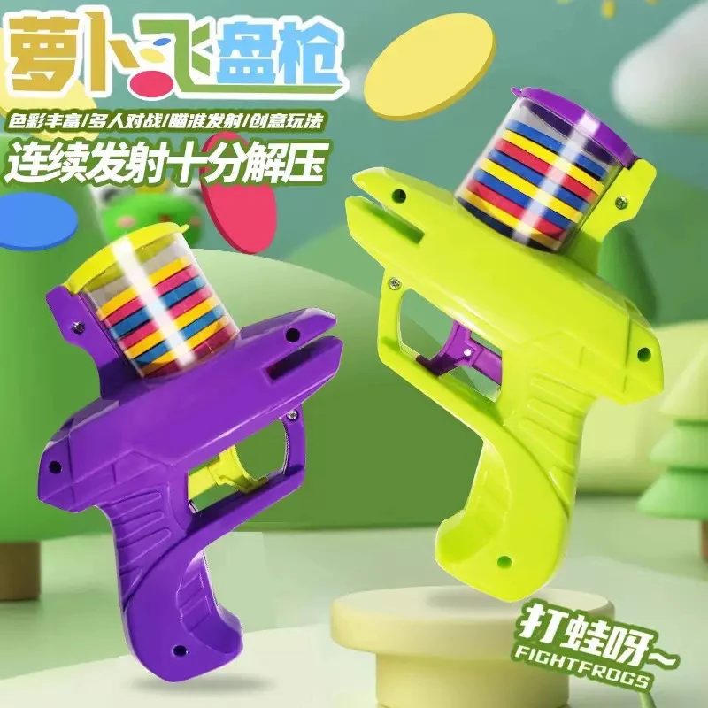 户外益智玩具软弹萝卜枪飞盘飞碟怀旧炫酷手动枪