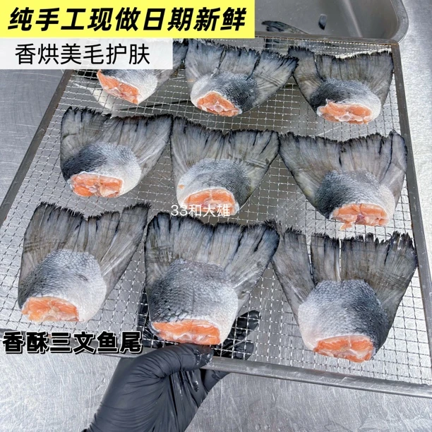 【三文鱼尾】33和大雄自制新鲜美毛护肤减少脱毛高性价比狗零食