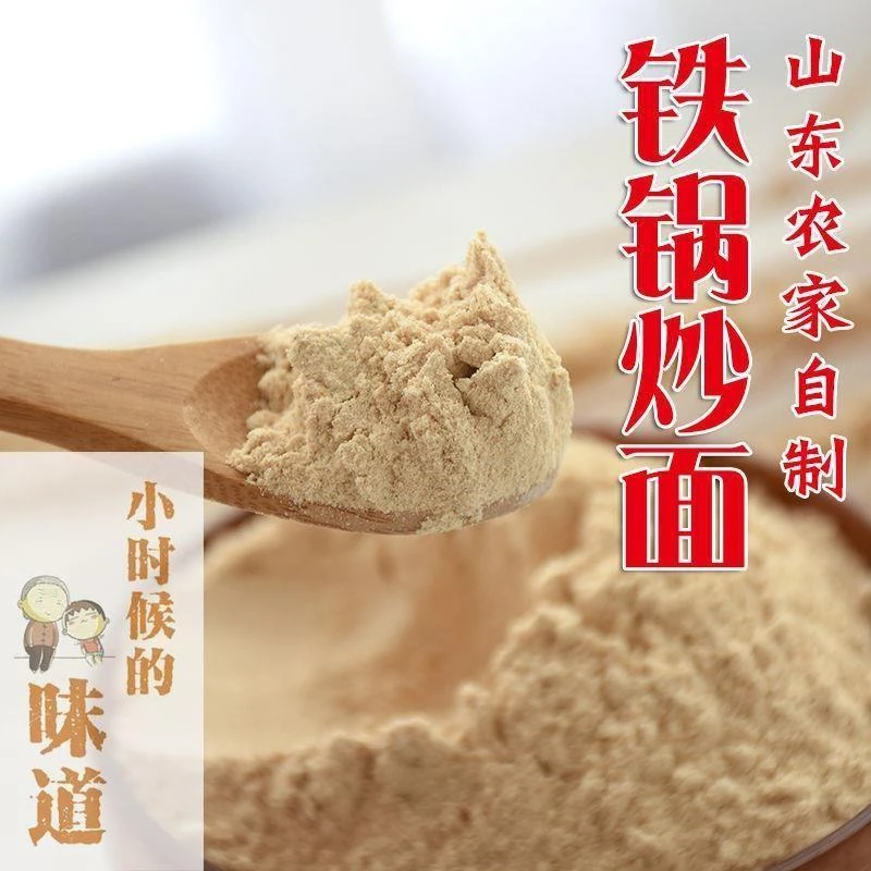 粉即食熟炒小麦粉纯小麦焦面大麦炒熟面粉老式山东炒面粉面糊