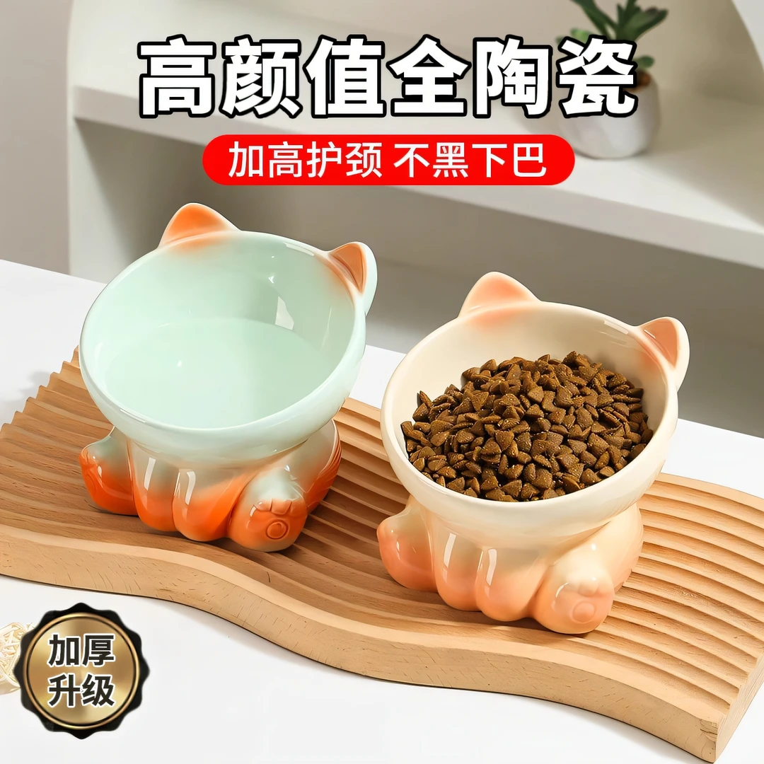 猫碗陶瓷保护颈椎猫咪碗猫食盆喝水碗狗碗大口径宠物高脚碗防打翻