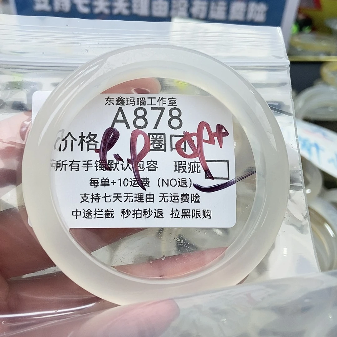 手镯玛瑙/玉髓未镶嵌?****称878