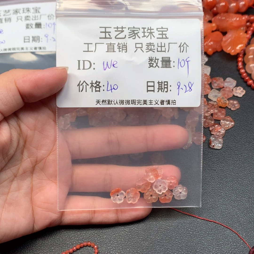 南红玛瑙未镶嵌手链