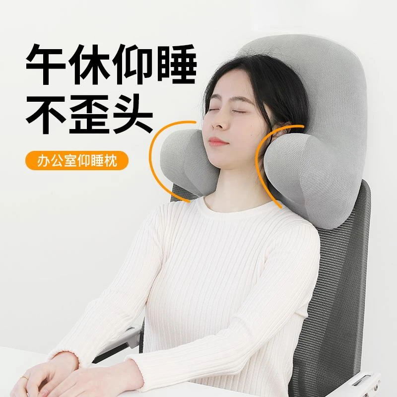 范哲萨午睡枕工位颈椎枕办公室椅子头枕靠枕午休仰睡神器睡觉抱枕