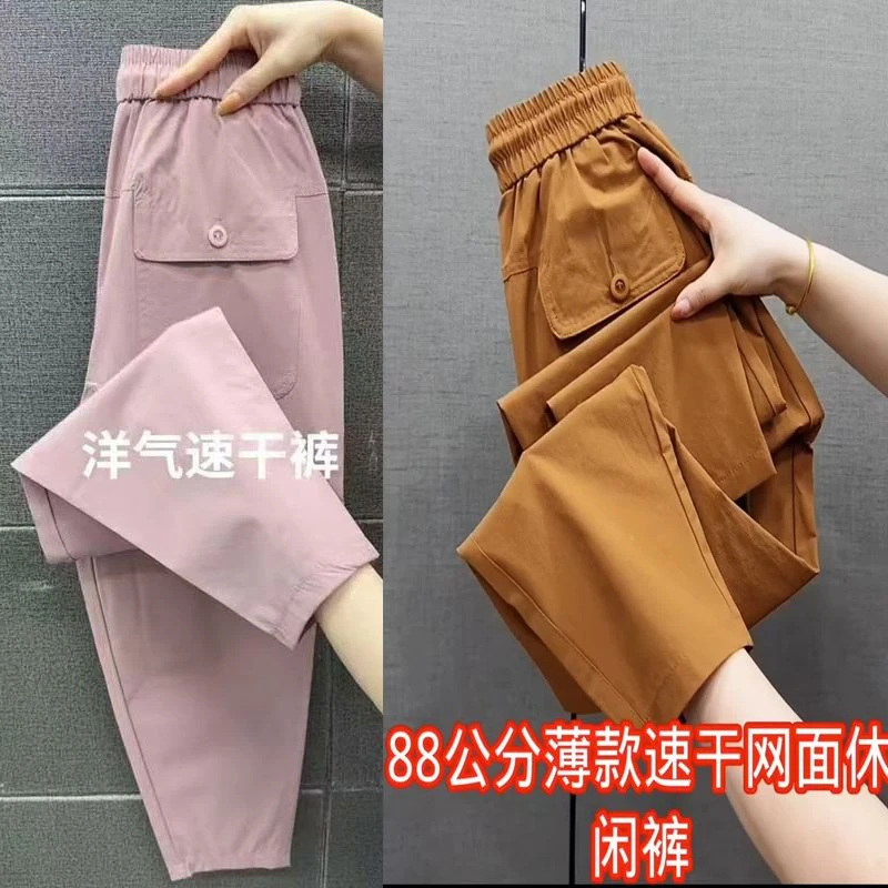 速干网面88cm小个子直筒裤夏季高腰显瘦九分小脚哈伦宽松休闲运动