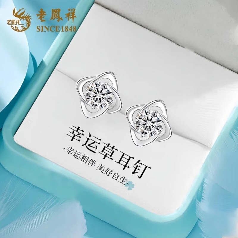 老鳯祥 足银耳饰 老凤祥纯足银耳环四叶草耳钉生日礼物女生耳饰