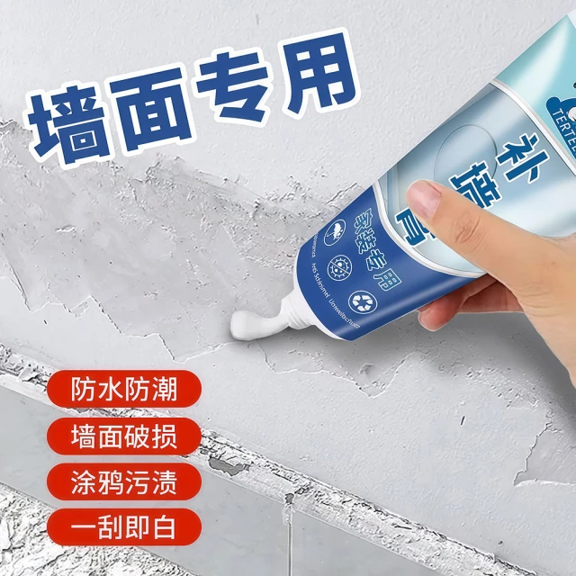 防水补墙膏墙面家用内墙墙壁翻新耐水腻子粉墙面钉子洞修补膏神器