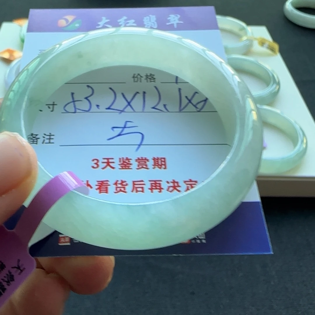 未镶嵌手镯翡翠