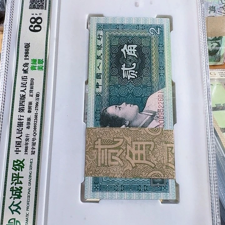 8002荧光百连含豹子号666无347原票有微斑