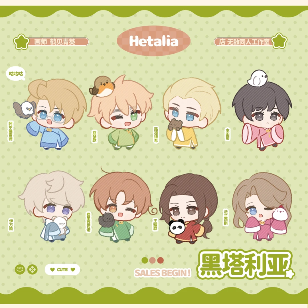 【欢度国庆】9.9两件【代理寄售】黑塔利亚【中华风】同人周边