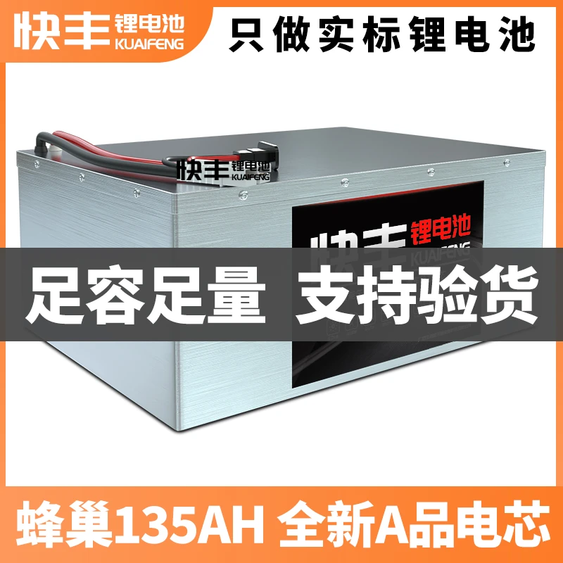 蜂巢 72V135AH 锂电池E系N系M系小牛极核电动车两轮电摩外卖快递