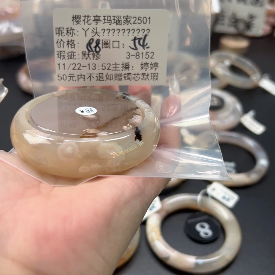 丫***ᵎ玛瑙/玉髓未镶嵌手镯