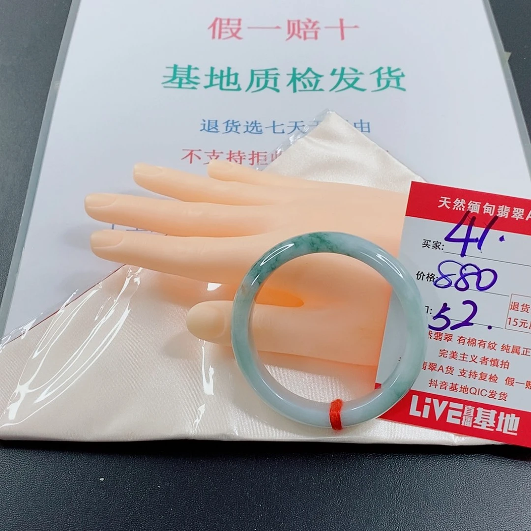 翡翠手镯未镶嵌元*天然的41