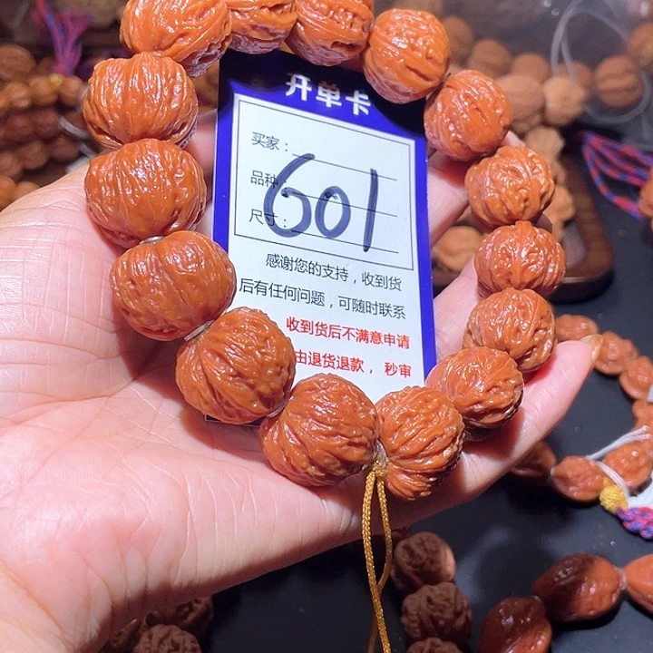 601丑萌小跳蛙核桃手串23