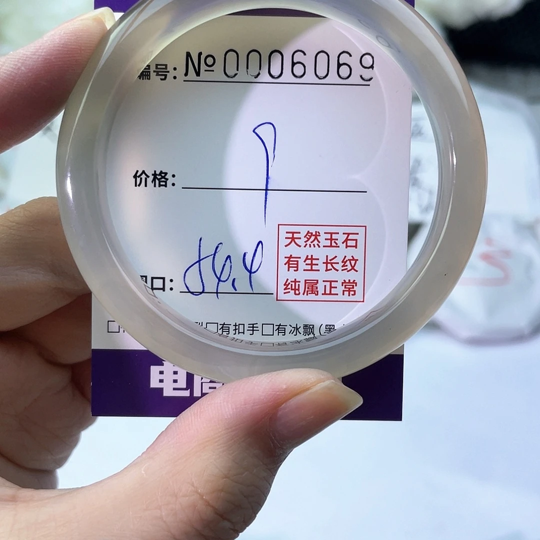手镯玛瑙/玉髓未镶嵌069
