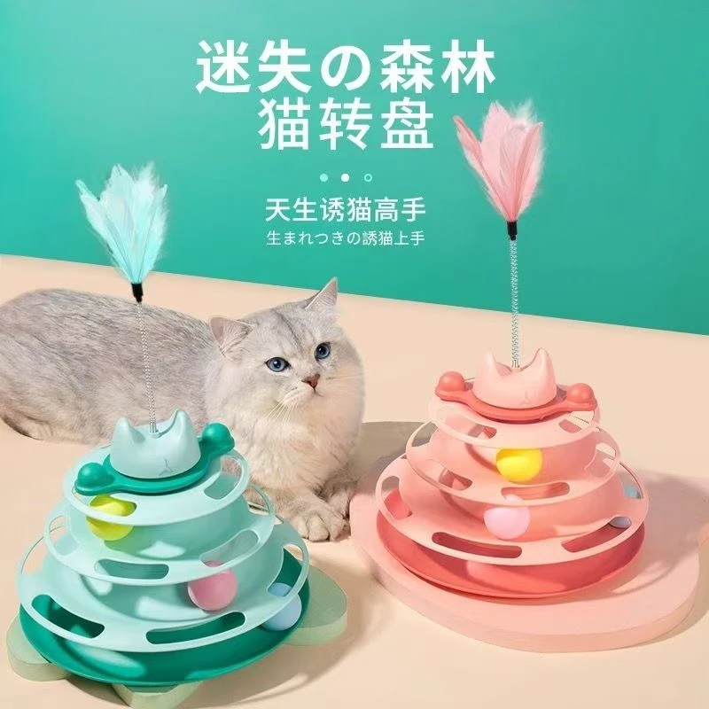 猫玩具自嗨解闷逗猫棒宠物猫咪转盘球老鼠的神器小猫幼猫用品cw