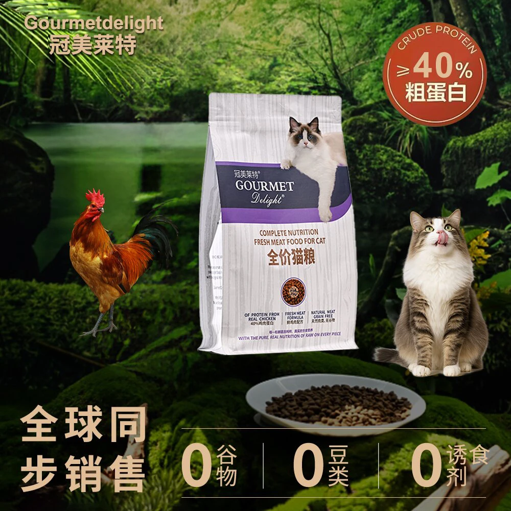 冠美莱特Gourmetdelight国际大品牌猫粮1.5Kg发腮猫粮正装送试吃