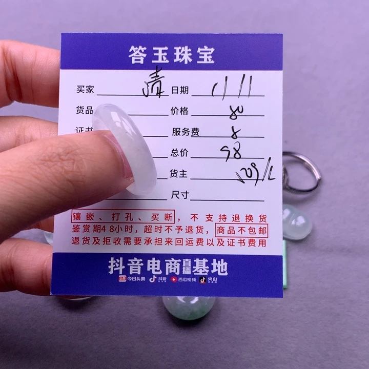 未镶嵌挂件翡翠清*