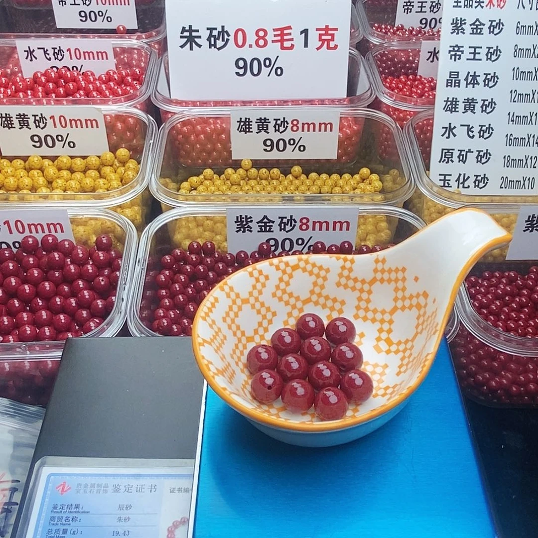 天然辰砂梅*朱砂