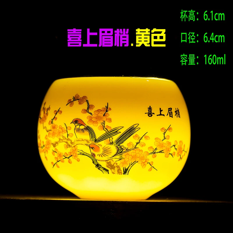 [喜上眉梢.黄色]160ml陶瓷主人杯蛋杯品茗杯茶杯