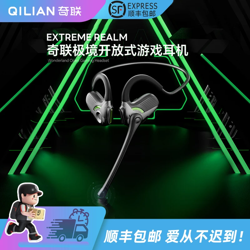 奇联极境2025新款蓝牙耳机电脑游戏专用男女生手机耳麦2.4g无线