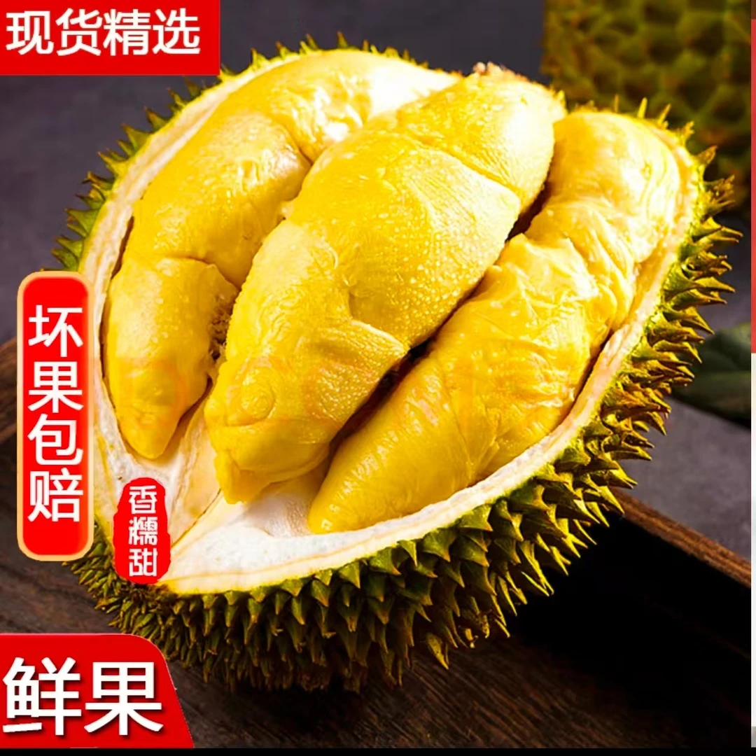 2斤净肉）泰国金枕榴莲 新鲜树熟果核小【零邻通小时达】榴莲同城配金枕泰国金枕泰国