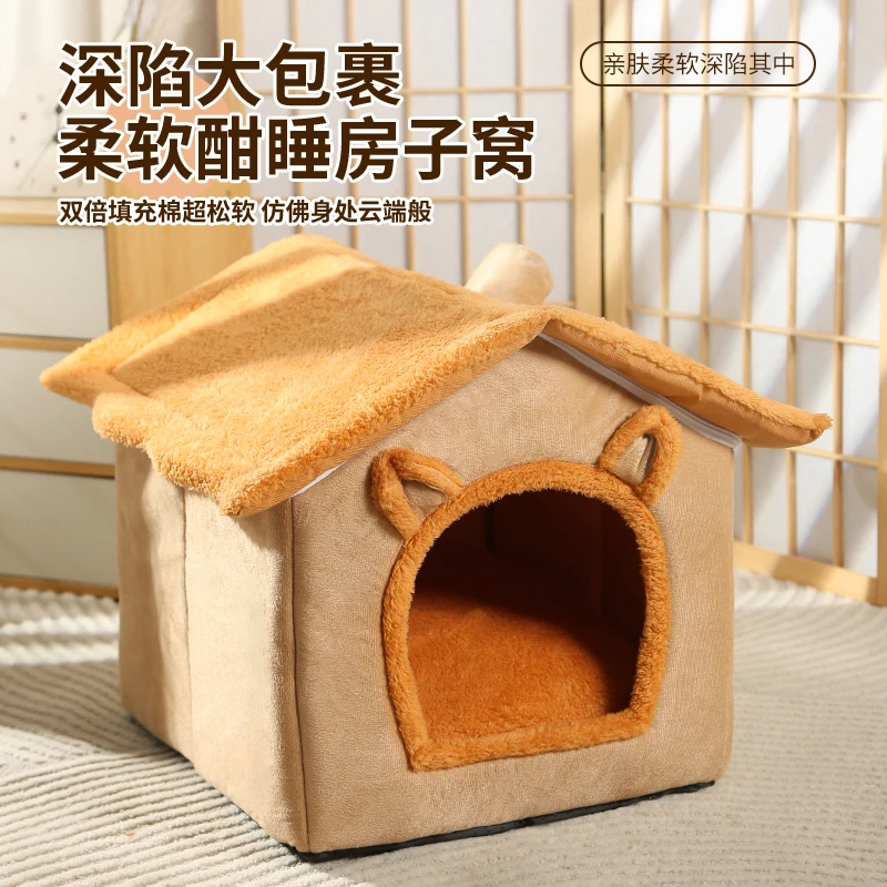 猫房子暖和通用半封闭宠物猫窝狗窝带垫子球冬季保暖猫窝亲肤柔软