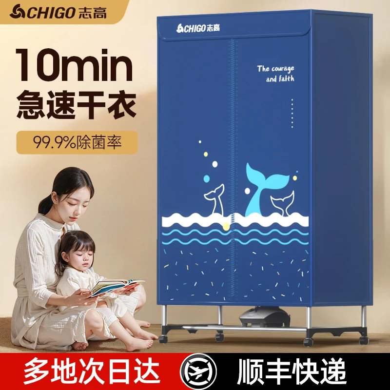 志高家用烘干机烘衣服神器大号婴幼儿2024新款大容量干衣机烘衣机